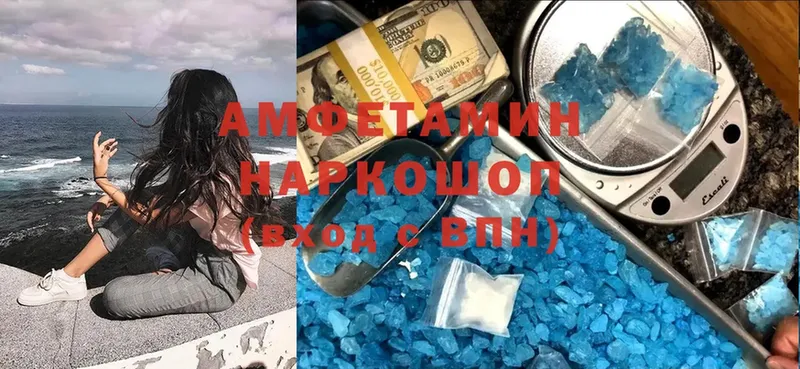 АМФЕТАМИН Розовый  Краснотурьинск 