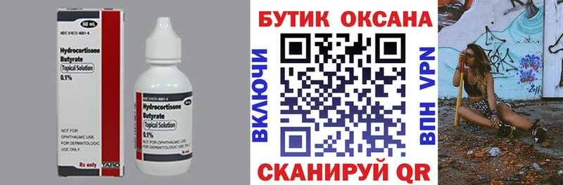 Бутират бутандиол Краснотурьинск