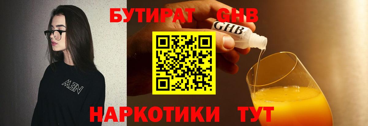 Краснотурьинск  Бутират буратино  Вход с VPN 