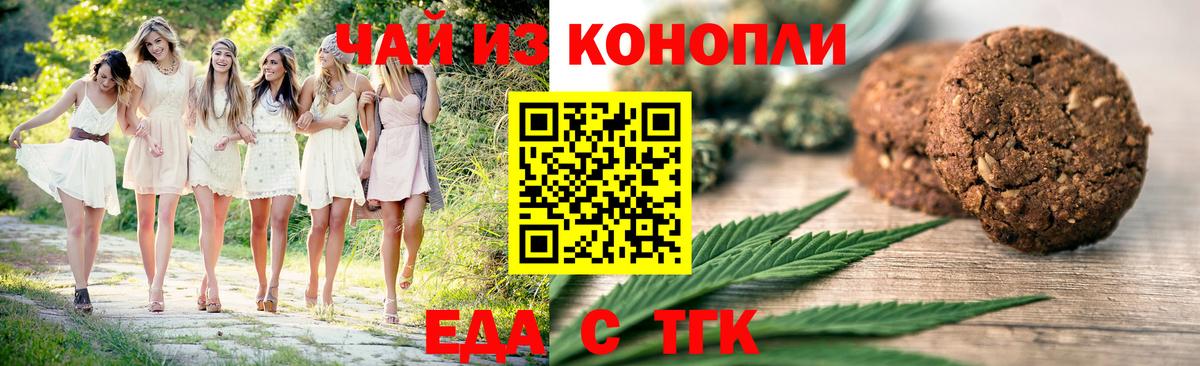 Краснотурьинск  Canna-Cookies марихуана  Вход с VPN 