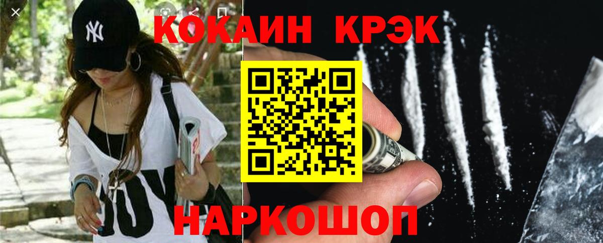 Cocaine Перу  Вход с VPN  Краснотурьинск  COCAIN Боливия 