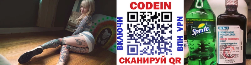 Кодеиновый сироп Lean напиток Lean (лин)  blacksprut рабочий сайт  Краснотурьинск  где найти наркотики 