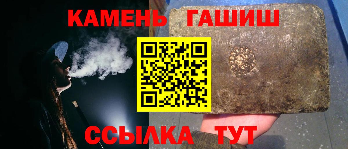 Краснотурьинск  ГАШИШ  ГАШ hashish  Вход с VPN  ГАШ индика сатива 