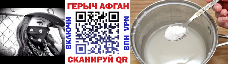Героин афганец  Краснотурьинск 
