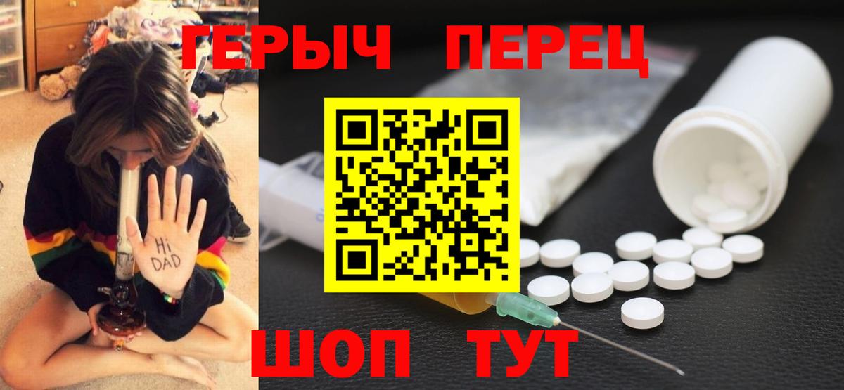 ГЕРОИН Heroin  Вход с VPN  Краснотурьинск 