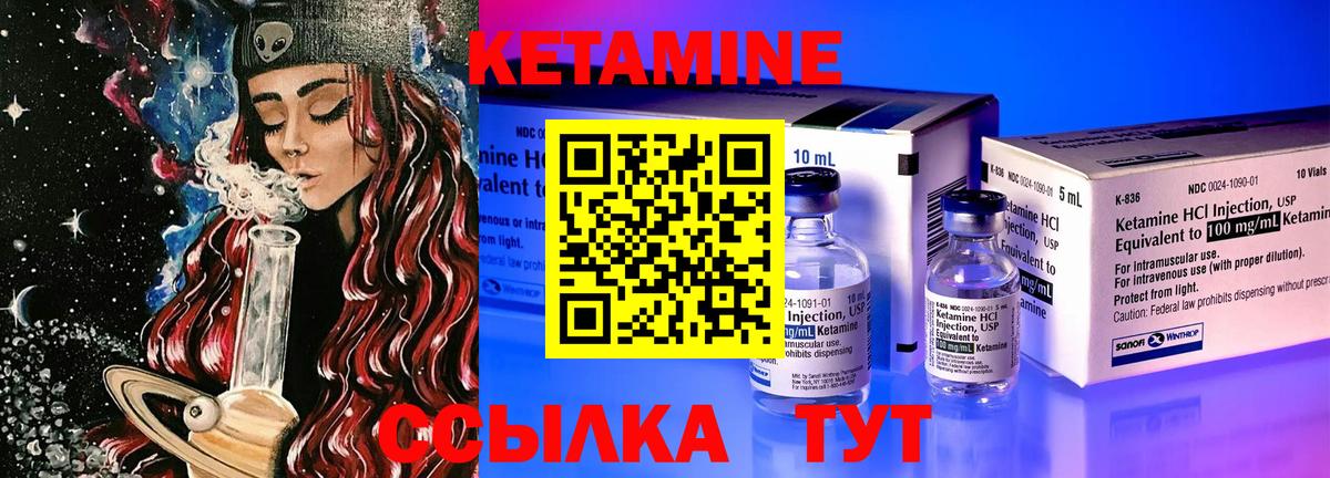 КЕТАМИН ketamine  Вход с VPN  Кетамин VHQ  Краснотурьинск 