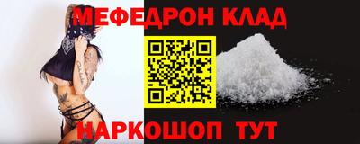 мяу мяу кристалл Абакан