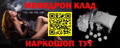 мяу мяу кристалл Абакан