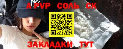 мяу мяу кристалл Абинск