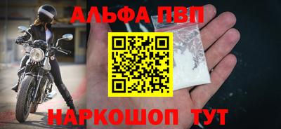 мяу мяу кристалл Абакан