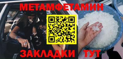 мяу мяу кристалл Абакан