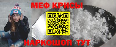 мяу мяу кристалл Абинск