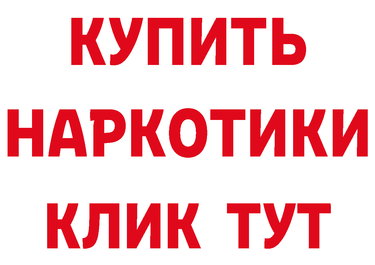 БУТИРАТ вода вход это МЕГА Краснотурьинск