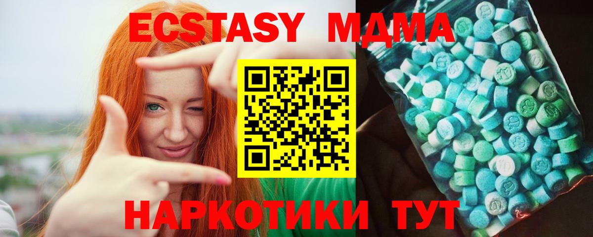 Краснотурьинск  МДМА crystal  МДМА crystal  MDMA  Вход с VPN 
