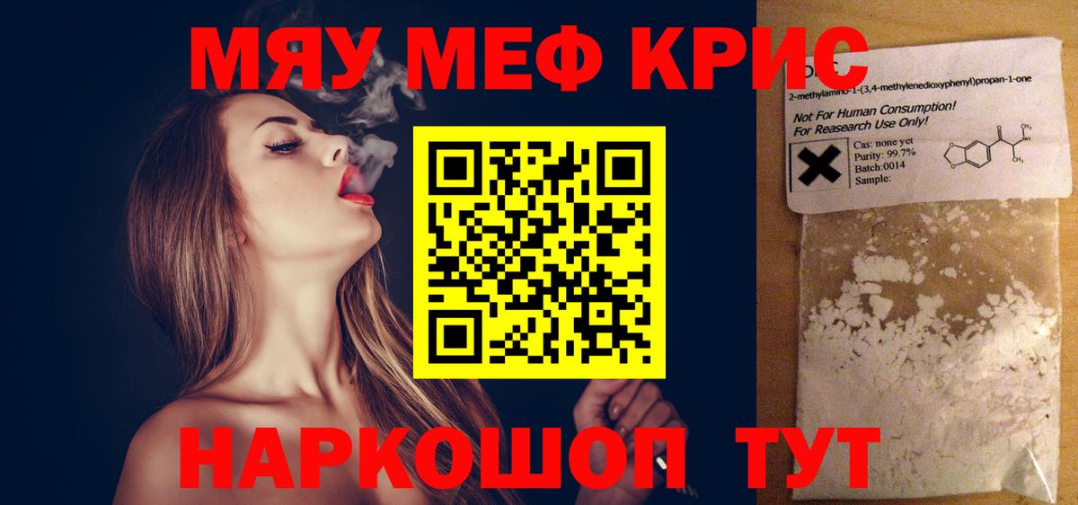 Мефедрон мяу мяу  где продают наркотики  Краснотурьинск  Меф  Вход с VPN  МЯУ-МЯУ мяу мяу 