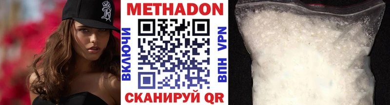 Метадон белоснежный  Краснотурьинск 