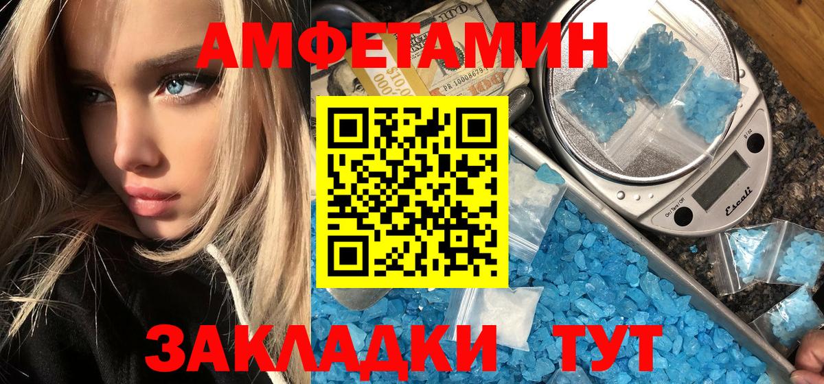 Краснотурьинск  Первитин кристалл  Вход с VPN  Первитин кристалл 