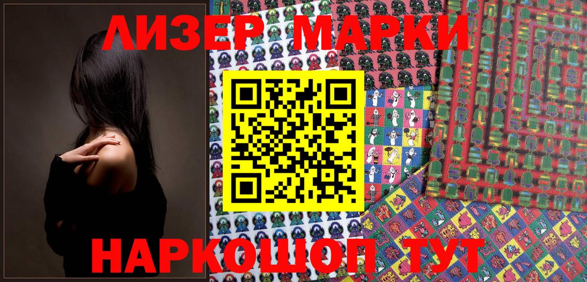 Марки 25I-NBOMe  Вход с VPN  Краснотурьинск  продажа наркотиков  Марки 25I-NBOMe 1500мкг 