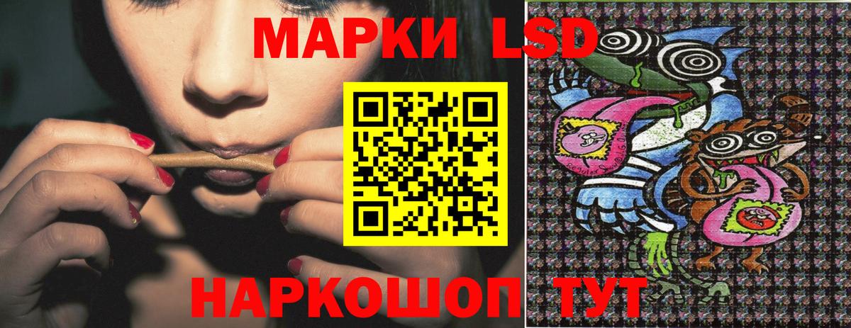 Наркотические марки 1,8мг Краснотурьинск