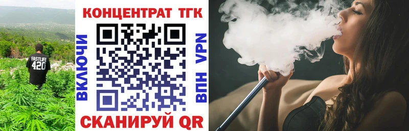 ТГК вейп с тгк  наркота  Краснотурьинск 